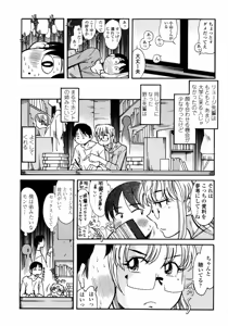 Page 375 of COMIC Momohime 2008-01 - preview thumbnail