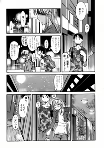 Page 376 of COMIC Momohime 2008-01 - preview thumbnail