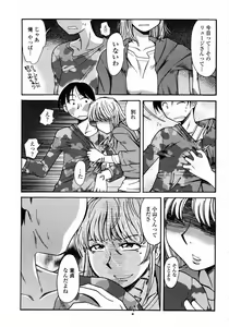 Page 377 of COMIC Momohime 2008-01 - preview thumbnail