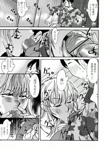 Page 379 of COMIC Momohime 2008-01 - preview thumbnail