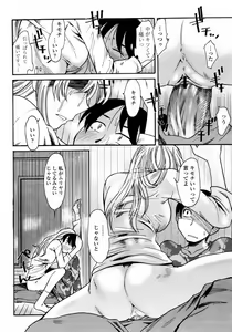 Page 382 of COMIC Momohime 2008-01 - preview thumbnail