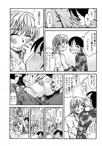 Page 383 of COMIC Momohime 2008-01 - preview thumbnail
