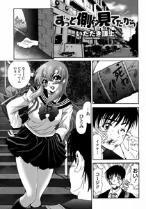 Page 389 of COMIC Momohime 2008-01 - preview thumbnail