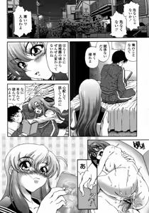 Page 392 of COMIC Momohime 2008-01 - preview thumbnail
