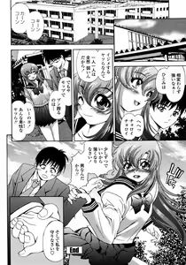 Page 406 of COMIC Momohime 2008-01 - preview thumbnail