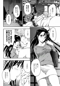 Page 412 of COMIC Momohime 2008-01 - preview thumbnail