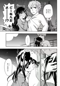 Page 413 of COMIC Momohime 2008-01 - preview thumbnail
