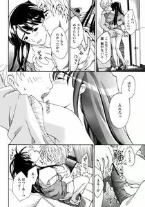 Page 414 of COMIC Momohime 2008-01 - preview thumbnail