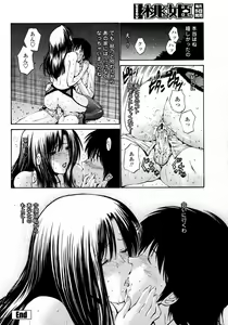 Page 42 of COMIC Momohime 2008-01 - preview thumbnail
