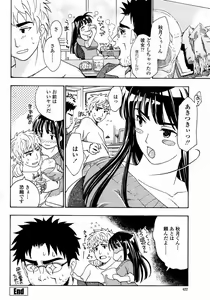 Page 422 of COMIC Momohime 2008-01 - preview thumbnail
