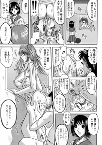 Page 429 of COMIC Momohime 2008-01 - preview thumbnail