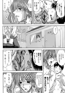 Page 430 of COMIC Momohime 2008-01 - preview thumbnail