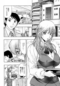 Page 440 of COMIC Momohime 2008-01 - preview thumbnail