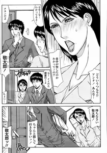 Page 44 of COMIC Momohime 2008-01 - preview thumbnail