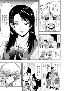 Page 441 of COMIC Momohime 2008-01 - preview thumbnail