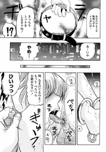 Page 445 of COMIC Momohime 2008-01 - preview thumbnail