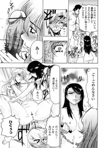 Page 447 of COMIC Momohime 2008-01 - preview thumbnail