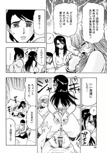 Page 450 of COMIC Momohime 2008-01 - preview thumbnail