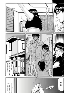 Page 45 of COMIC Momohime 2008-01 - preview thumbnail
