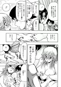 Page 451 of COMIC Momohime 2008-01 - preview thumbnail