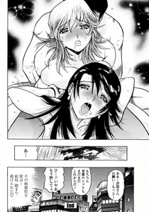 Page 454 of COMIC Momohime 2008-01 - preview thumbnail