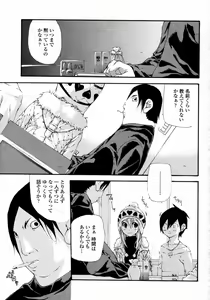 Page 457 of COMIC Momohime 2008-01 - preview thumbnail