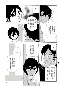 Page 459 of COMIC Momohime 2008-01 - preview thumbnail