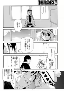 Page 460 of COMIC Momohime 2008-01 - preview thumbnail