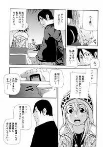 Page 461 of COMIC Momohime 2008-01 - preview thumbnail