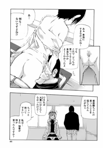 Page 465 of COMIC Momohime 2008-01 - preview thumbnail
