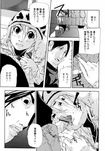 Page 467 of COMIC Momohime 2008-01 - preview thumbnail