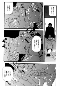 Page 469 of COMIC Momohime 2008-01 - preview thumbnail