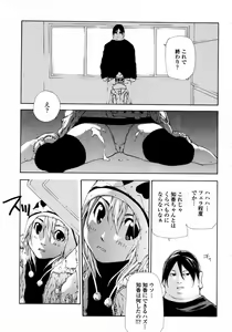 Page 471 of COMIC Momohime 2008-01 - preview thumbnail