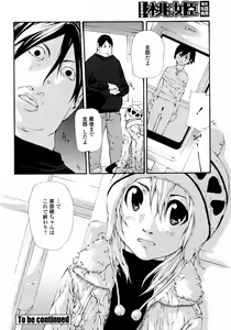 Page 472 of COMIC Momohime 2008-01 - preview thumbnail
