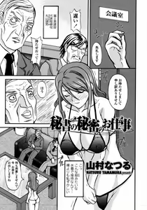Page 473 of COMIC Momohime 2008-01 - preview thumbnail