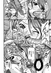 Page 478 of COMIC Momohime 2008-01 - preview thumbnail