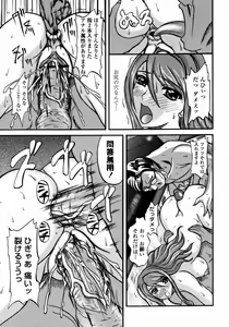Page 481 of COMIC Momohime 2008-01 - preview thumbnail