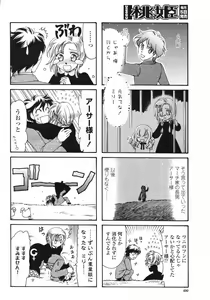 Page 490 of COMIC Momohime 2008-01 - preview thumbnail