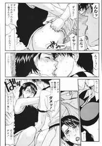 Page 49 of COMIC Momohime 2008-01 - preview thumbnail