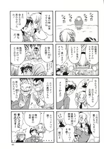 Page 491 of COMIC Momohime 2008-01 - preview thumbnail