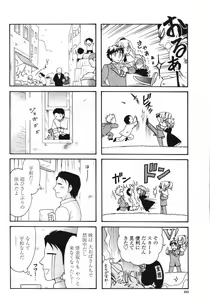 Page 492 of COMIC Momohime 2008-01 - preview thumbnail