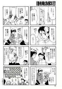 Page 494 of COMIC Momohime 2008-01 - preview thumbnail