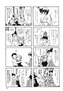Page 495 of COMIC Momohime 2008-01 - preview thumbnail