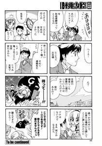 Page 496 of COMIC Momohime 2008-01 - preview thumbnail