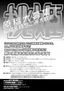 Page 497 of COMIC Momohime 2008-01 - preview thumbnail