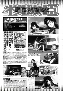 Page 499 of COMIC Momohime 2008-01 - preview thumbnail