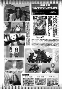 Page 500 of COMIC Momohime 2008-01 - preview thumbnail