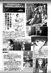 Page 501 of COMIC Momohime 2008-01 - preview thumbnail