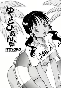 Page 61 of COMIC Momohime 2008-01 - preview thumbnail