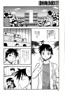 Page 62 of COMIC Momohime 2008-01 - preview thumbnail